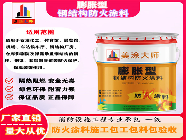 布尔津膨胀型钢结构防火涂料